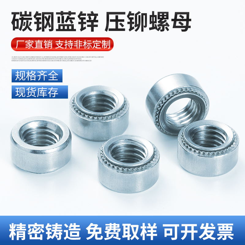碳钢螺母